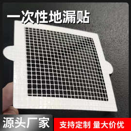 【源头工厂】一次性地漏贴 厨房防堵过滤网 浴室地漏过滤网升级版