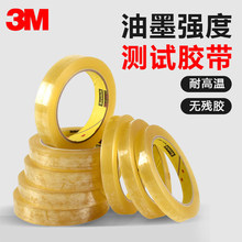 3m681���Խ��� ����610˼��͸��������Ϳ�㽺��3m�ٸ���Խ���