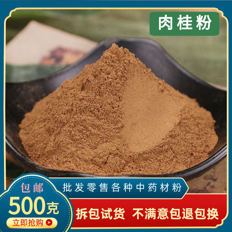 Cinnamon Powder, Chinese Medicinal Herbs, Pure Cinnamon Bark Powder, Wholesale of Chinese Medicinal Herbs, Cinnamon Powder, Oil Cinnamon, Agricultural and Sideline Products Cinnamon Powder, Chinese Medicinal Herbs, Pure Cinnamon Bark Powder, Wholesale of Chinese Medicinal Herbs, Cinnamon Powder, Oil Cinnamon, Agricultural and Sideline Products