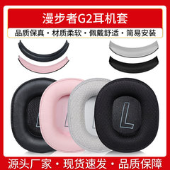 Hecate漫歩者g 2耳カバーを適用します。