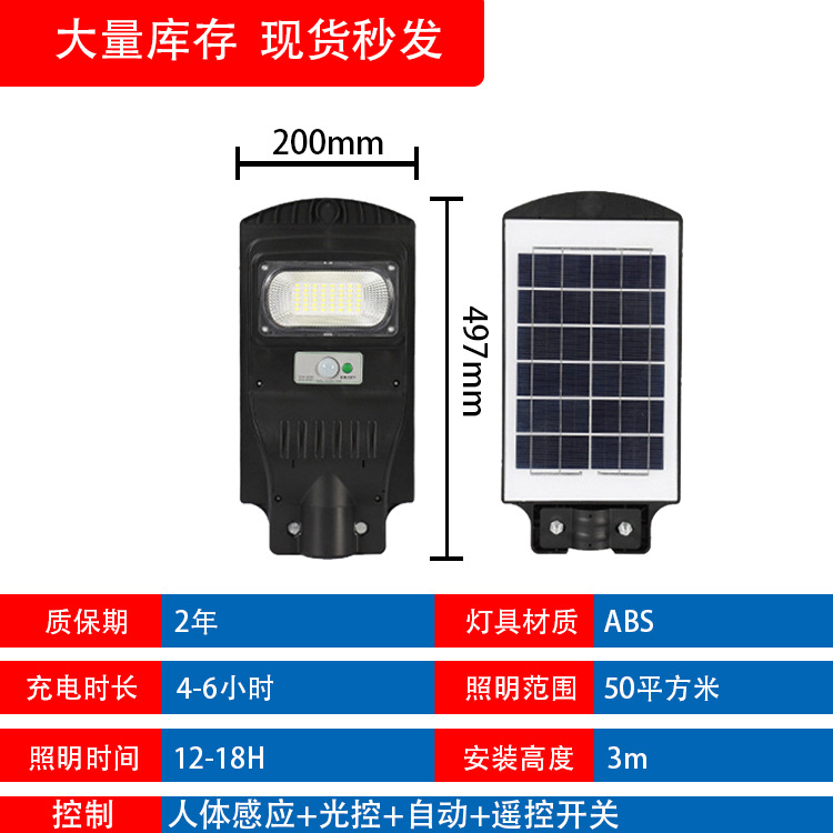Luces solares para zonas rurales nuevas, farolas solares integradas de alta potencia para uso doméstico, sensor LED inteligente