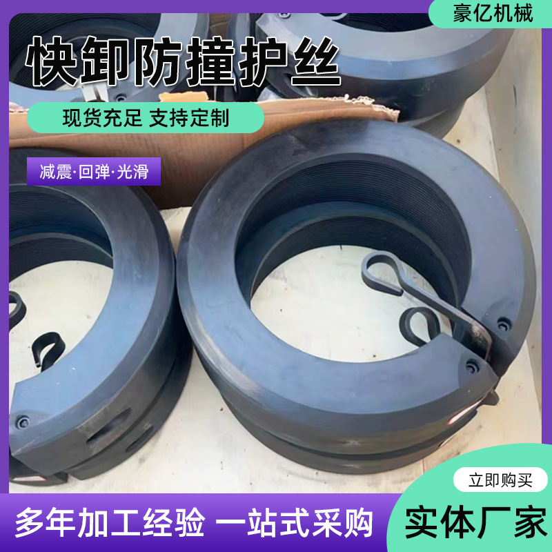 厂家供应快卸防撞护丝油田设备配件石油开采机械式钻杆快卸护丝