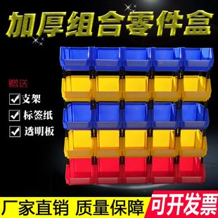 Parts Box Plastic Combined Parts Box Material Box Assembly Component Box Screw Box Tool Box Oblique Mouth Wholesale
