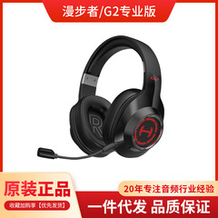 漫歩者電気競争g 2専門版標準版3.5パソコンヘッドセットbluetoothイヤホン有線ネット課7.1