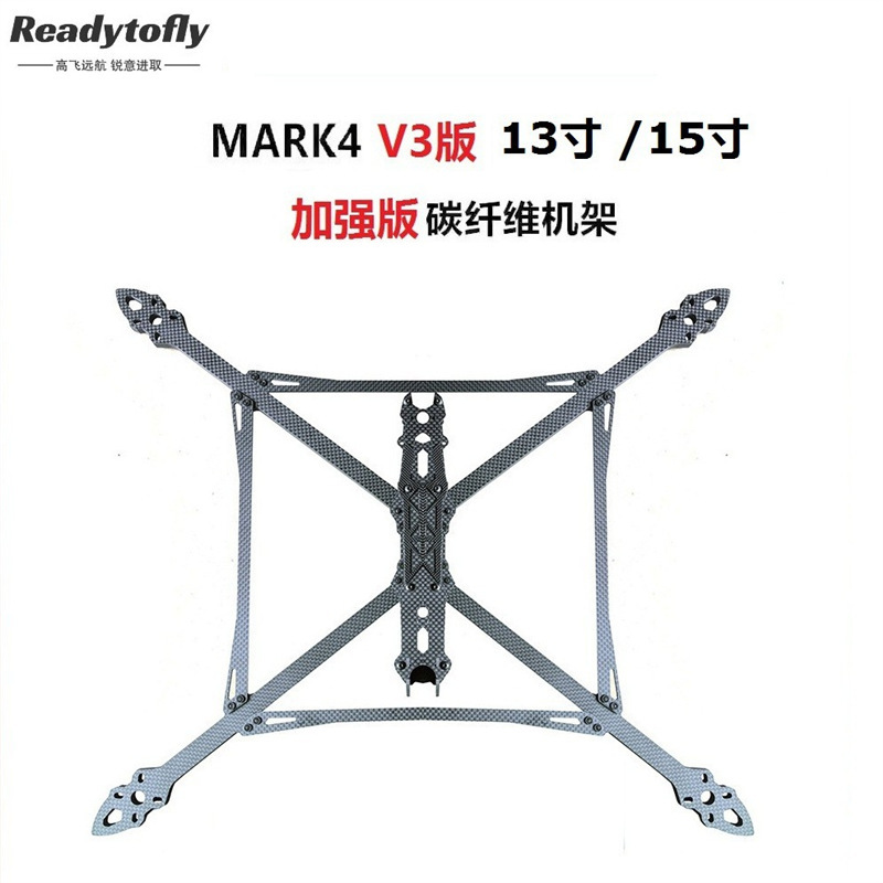 Mark4 13inch 15inch V3 Version Carbon Fiber Reinforced Version Drone with Long Endurance and Large Load Capacity 15inch V3