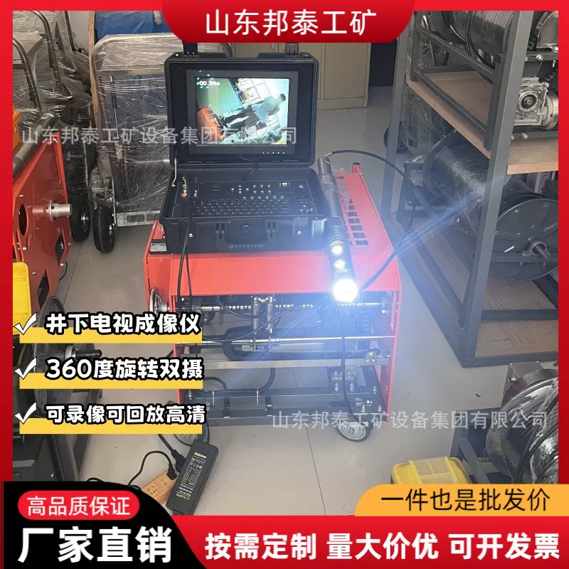 井下电视成像仪 管道内窥镜 防水耐高压 地质勘探井下电视成像仪