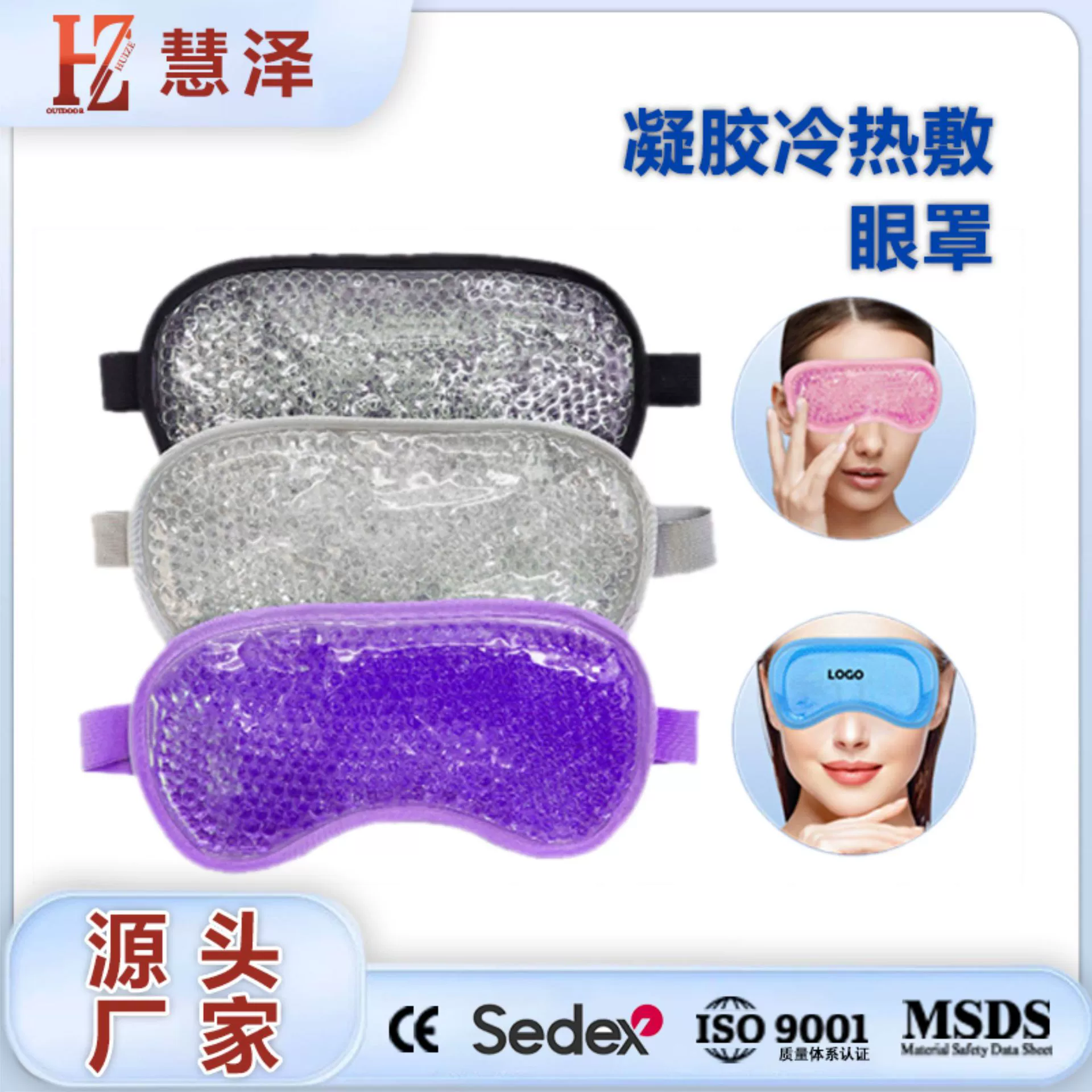 Gel PVC, cooling sleep mask, multi-use cold compress, eyes protection