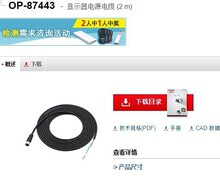 KEYENCE����ʿ OP-87443 ��������Դ��|ȫ��ԭ�b��Ʒ �F؛�h�r