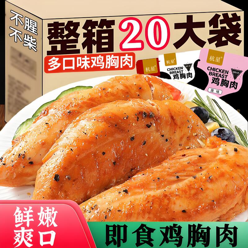 Chicken Breast Meat Ready-To-Eat Original Flavor Black Pepper New Orleans Shredded Chicken Breast High Protein Meal Replacement Light Meal Ready-To-Eat Wholesale