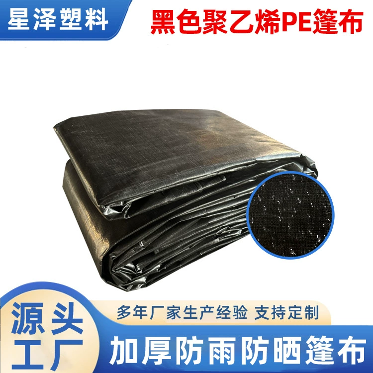 PE двойной черный пушистый 200 г грузовик дождевая ткань четыре сезона универсальный водонепроницаемый солнцезащитный крем износостойкая ткань утолщенный изготовление на заказ