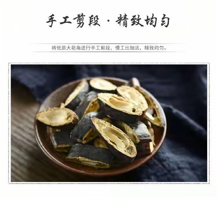 Zao Jiao (Gleditsia sinensis) — Dried Chinese Honeylocust Fruit Pods, Food-Herb 500g in use