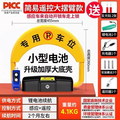Car lock – Device No-Drill Parking Block - luxury-induction-small-lithium-battery-1-remote-control-induction
