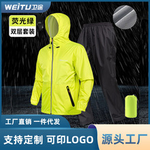 双层薄款透气透湿雨衣雨裤套装分体防暴雨骑行钓鱼反光
