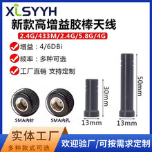 2.4G/5.8G/433M/4Gȫ���z���쾀��ˮ�z���������쾀���W�쾀SMA