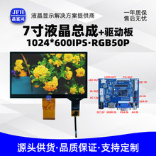 7��LCDҺ���ܳ������׼�1024*600��ҵ����ģ��ҽ����ʾ���׼�