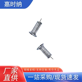电子五金材料;压缩弹簧;拉伸弹簧