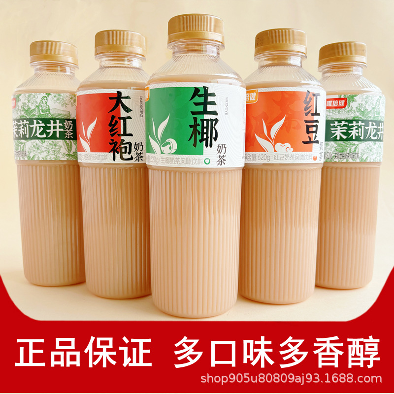 唯唯倍健奶茶生椰红豆红袍风味瓶装饮料620g大瓶网红整箱夏日饮品