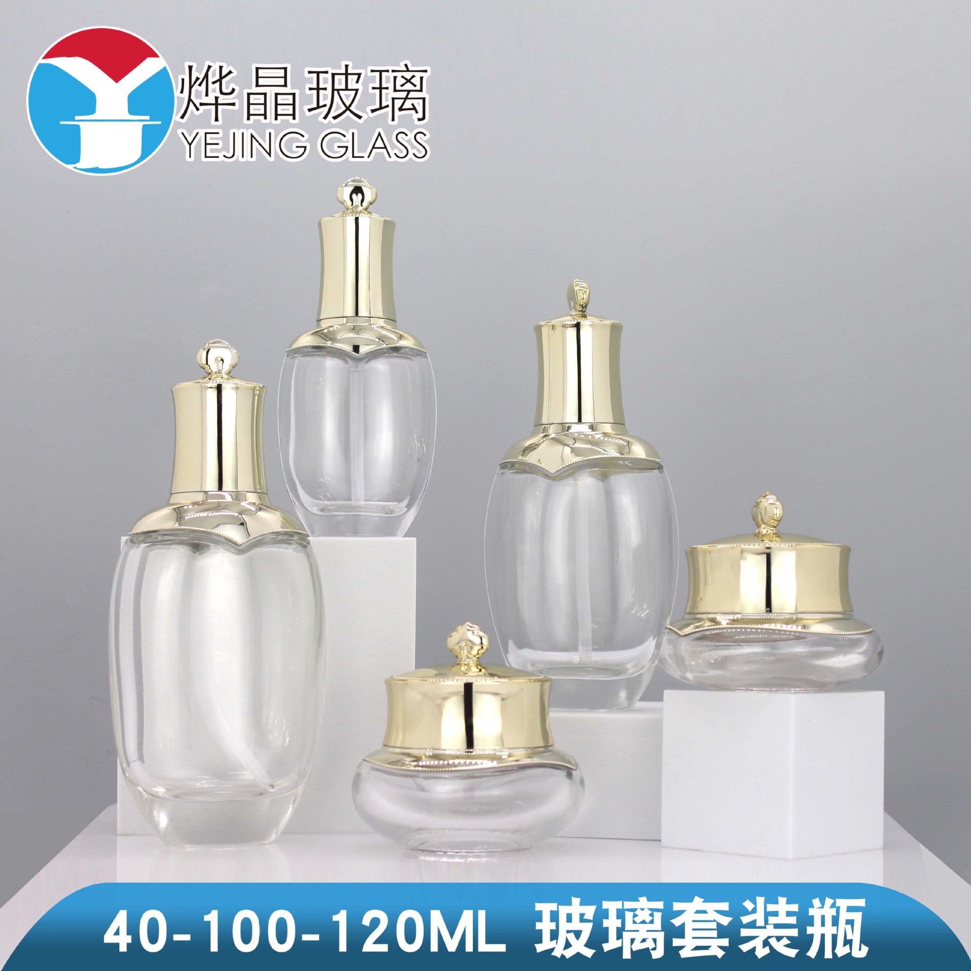 天气/丹化妆品套装瓶乳液玻璃瓶 膏霜瓶面霜日晚霜可喷色丝印LOGO