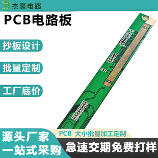 Electric toothbrush pcb circuit board custom bluetooth egg jumping fascia gun motherboard smart circuit board small batch processing