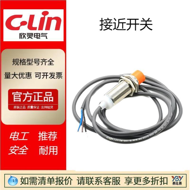 现货接近开关LJA18M-10N1-B非埋式NPNSJM12-10N1欣灵牌
