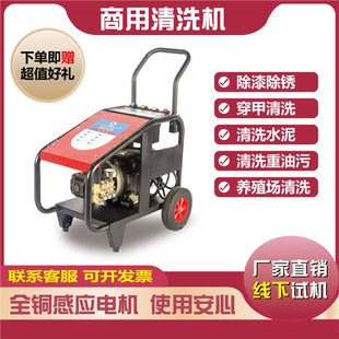 Three-phase automatic commercial cleaning machine ultra-high pressure car washing machine single-phase high-power car washing shop farm industrial use