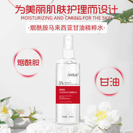 丝幕烟酰胺马来西亚甘油精粹水女滋润保湿精华水爽肤水补水湿敷水