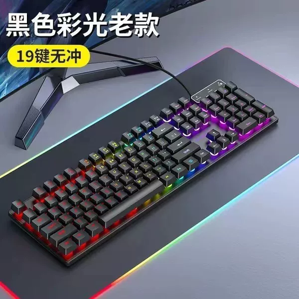 Black color mixed light basic version-wired [single keyboard]