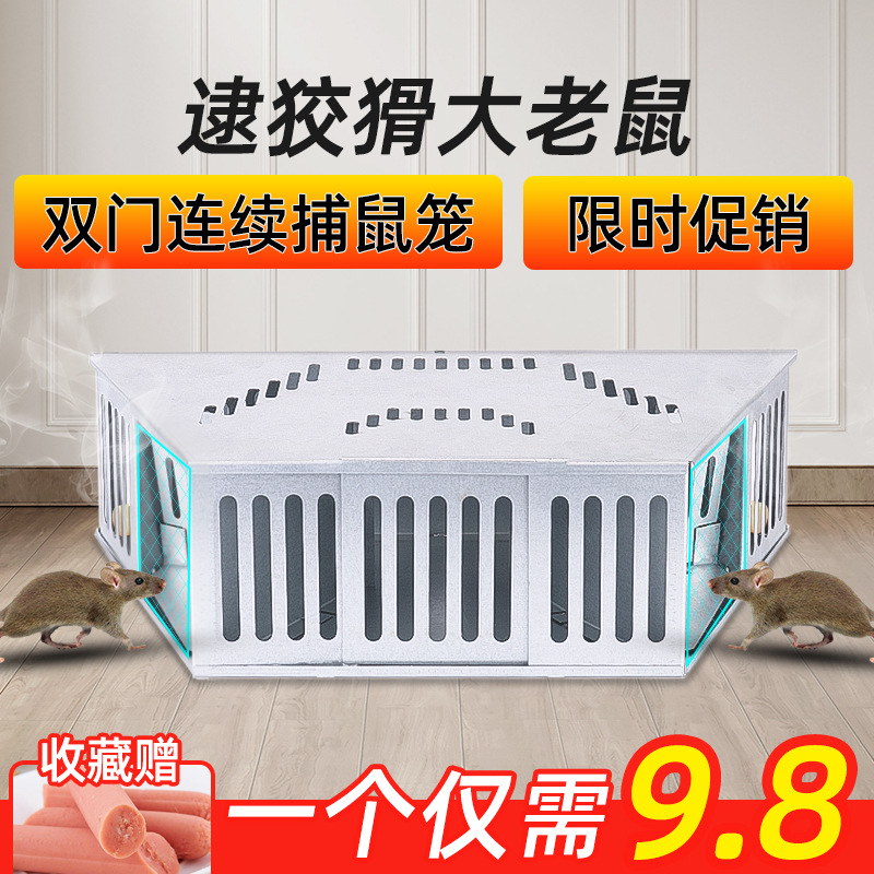 双开门连续捕鼠器老鼠笼铁网捕鼠夹子捕鼠神器全自动灭鼠家用