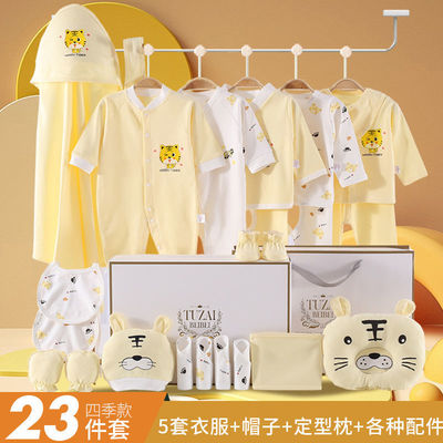 Newborn Autumn and winter clothes baby Gift box suit spring and autumn 0-36 Birth baby Expectant package Supplies