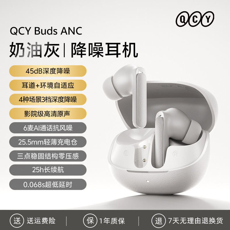 Qcy Buds Anc (Ht15) Active Noise Canceling Bluetooth Headphones Qcy Buds Anc (Ht15) Active Noise Canceling Bluetooth Headphones