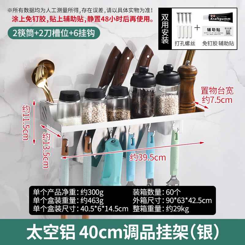 現物家庭用壁掛け式調味料棚台所収納棚穴開けない調味料ホルダー壁に棚をかける|undefined