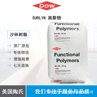 Sarin resin 9910 USA DuPont EMAA SURLYN