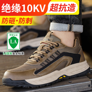 Old manager labor protection shoes men's 10KV electrical insulation shoes anti-smashing anti-piercing work shoes breathable wear-resistant factory direct sales