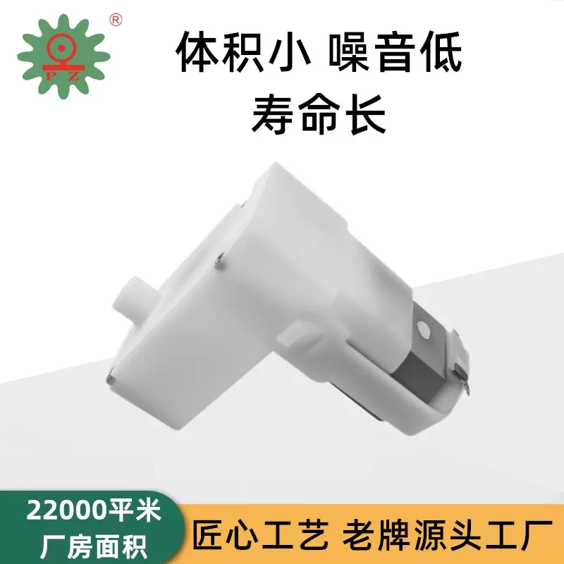 平政直流小电机减速齿轮箱桌面机器人美容仪智能家居用马达牙箱