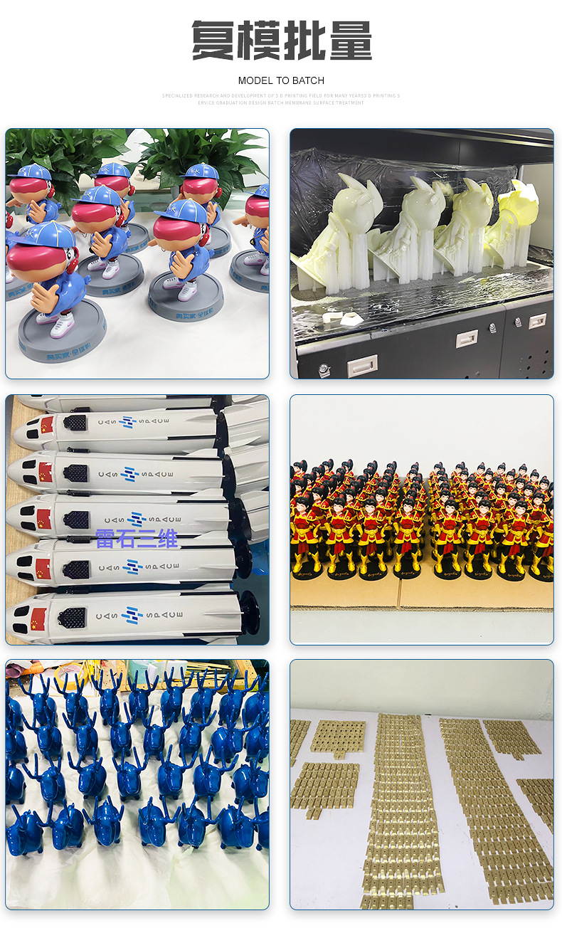 东莞市创艺三维智造科技有限公司内页_10