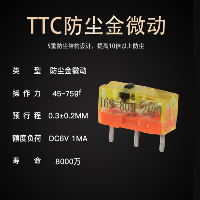 TTC dust-proof gold mouse micro switch 30m60m80m 30,006,000 million 80 million buttons