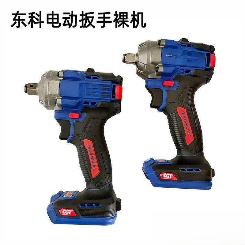东科电动扳手500扭力机身锂电扳手无刷电机21V电扳子机头裸机原厂