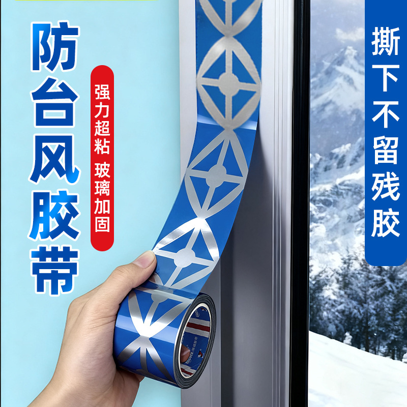 cinta adhesiva a prueba de tifón fuerte de alta viscosidad sin marcas de arroz pegada ventana de vidrio reforzada impermeable invierno antifrío artefacto mágico