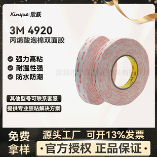 3m�p���z3M4920�|�����ճ�ӹ̶���ӱ��⹤�I�p�������_���z��