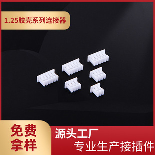 �S�ҹ���1.25ϵ���B����1.25mm�g���z��2-20�װ�ɫ�����Ӳ������