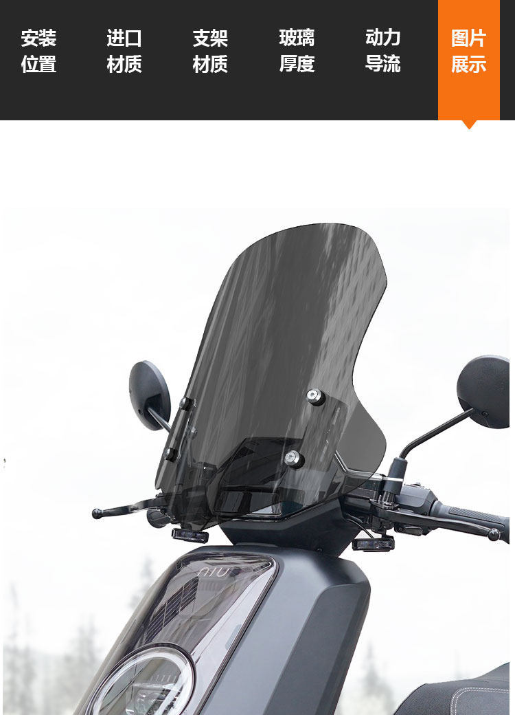 Suitable for the front windshield of Niu NXT NXL electric motorcycles, NLT electric motorcycles, and NX Marathon modified models