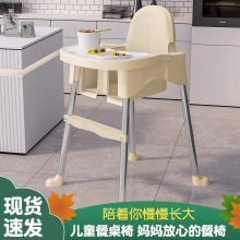 宝宝餐椅婴儿餐桌椅吃饭家用便携式儿童饭桌凳子座椅多功能成长椅