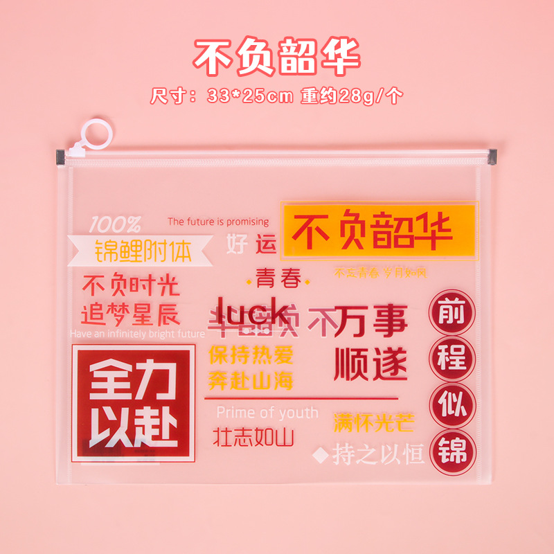 Bolsa de archivo de anillo de texto de motivación estudiantes bolsa transparente de gran capacidad bolsa de papelería bolsa de regalo al por mayor