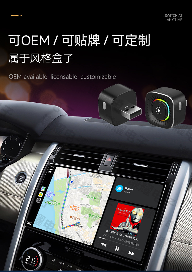 Best-selling wired-to-wireless carplay box with intelligent positioning and car-machine interconnection, button-switchable carplay box