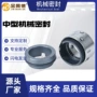 密封量大210058b机械