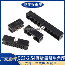 DC3-2.54mm����ţ����僽�ֱ��ž����^JTAG����6p8P10P12P20P