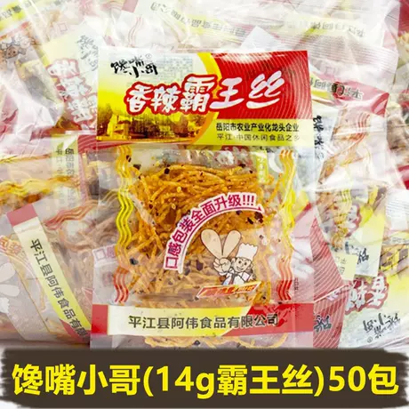 Greedy brother [14g spicy overlord shreds] 50 packs