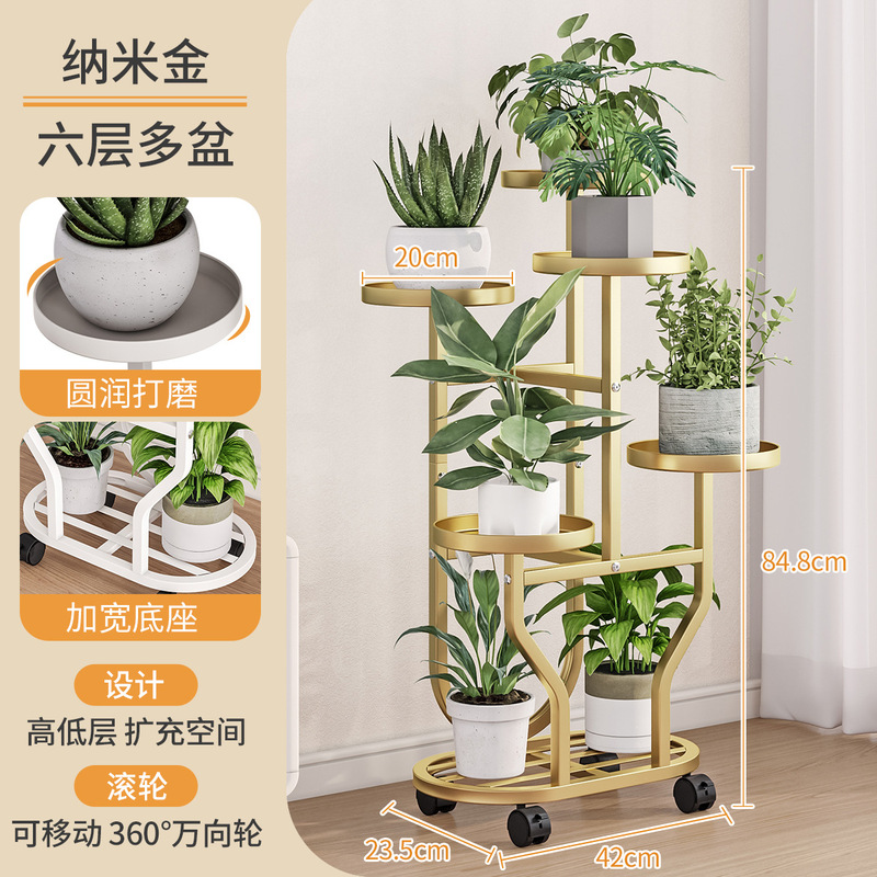 花架子客厅落地式阳台置物架户外庭院多肉铁艺花盆托架层架扩展架|undefined