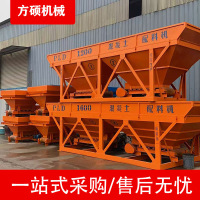 水泥砂石配料机1200混凝土配料机 全自动配料机搅拌站多仓配料机