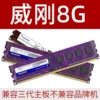 Vajrayana 8G 1600 frequency {permanent warranty}